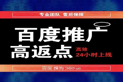 百度推广返点案例：广告主收益翻倍